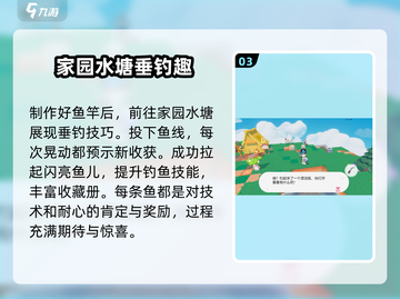泡泡先锋🐟教你快速制作鱼竿，轻松捕获海量鱼群！截图4