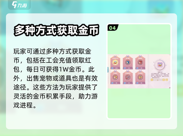 魔力宝贝旅人💥氪金秘籍大公开！💎截图5