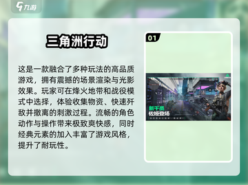 2025年🔥超好玩射击游戏排行榜💥截图2