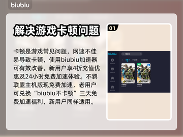 不羁联盟卡顿？用它秒解决！🎮🔥截图2