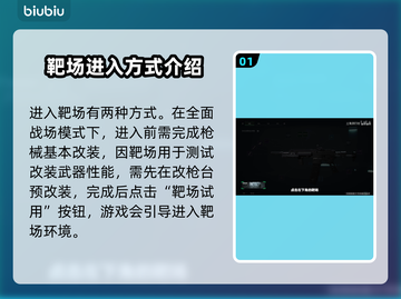 三角洲行动靶场🔥怎么进？新手必看❗截图2