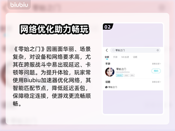 🔥《零始之门》玩法大揭秘！游戏副本挑战全解析💥🔮截图3