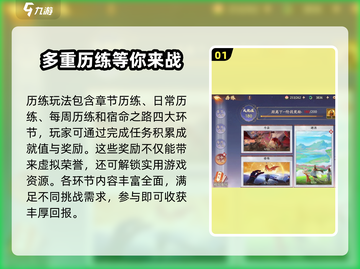 西游笔绘🔥西行历练玩法大揭秘！游戏达人必看➡截图2