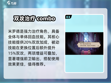 🔥《歧路旅人》开荒神队曝光！⚔截图4