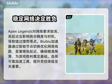 APEX延迟卡顿？这份加速秘籍让你畅爽吃鸡🔥🎮截图3