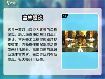 😍2025最火手机游戏大全，好玩到停不下来！截图8