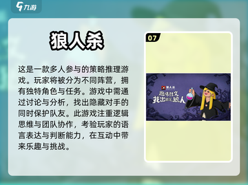 🔥2024最受欢迎的八人游戏下载排行✨截图8
