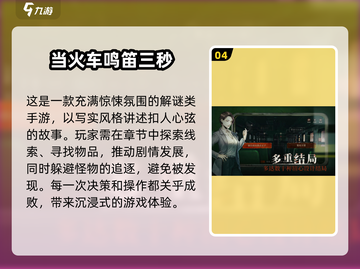 🔥2024必玩弹丸论破手游合集，高人气下载推荐！🎮截图5