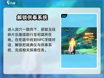 原神🔥锦落庭祀珑隐藏点全解析！地图详细介绍📍截图5