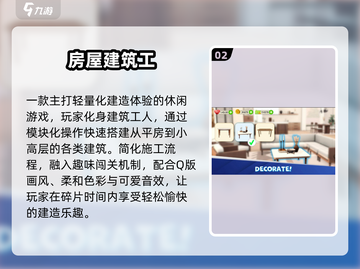 🔥2025最火建筑游戏TOP榜🏆截图3