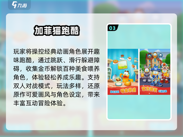 🔥2025最火跑酷手游TOP榜🚀截图4