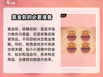 小小英雄🔥氪金攻略，快速上分秘籍🎉截图2