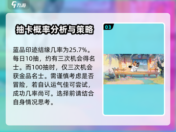 淡墨水云乡抽卡概率大揭秘💥游戏保底机制全解析！🎮截图4