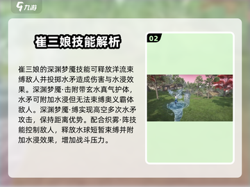 永劫无间手游崔三娘🔥超强玩法揭秘！截图3