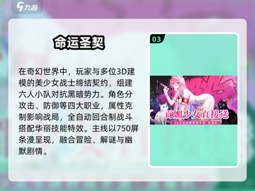 2025最美女角色手游🔥美到窒息！✨截图4