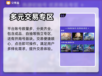火影忍者账号交易⚡正规平台推荐🔥截图4