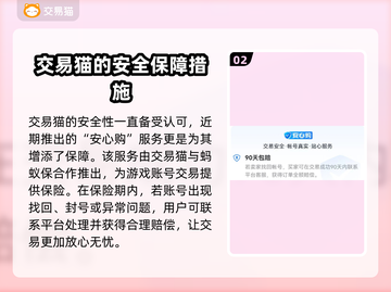 蛋仔派对😎账号哪里买？超实惠网址分享！截图3