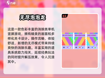 🎮2025最火泡泡龙游戏大揭秘！🔥截图4