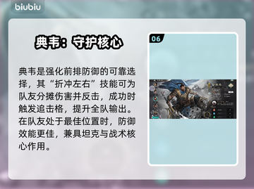 三国天下归心🔥魏国最强阵容曝光！💥截图7