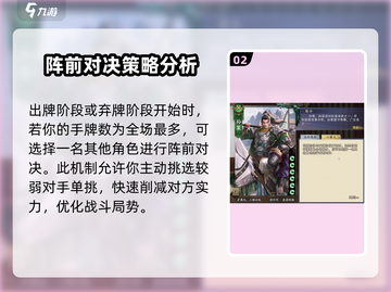 三国杀吴国武将大起底！🔥助你制霸游戏✨截图3