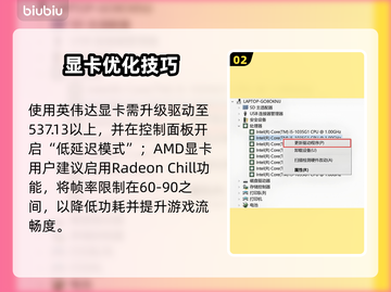《荒原先驱》卡顿秒变流畅！🚀截图3