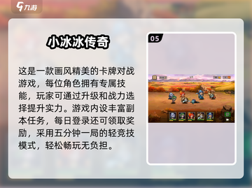 🔥2023超🔥卡牌游戏推荐！玩到停不下来🎮截图6