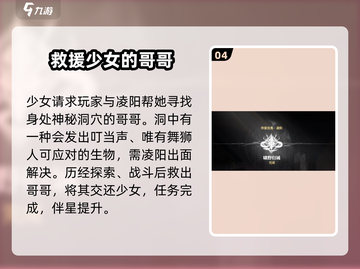 鸣潮🔥凌阳羁绊任务超简单完成攻略！游戏党必看🎉截图5