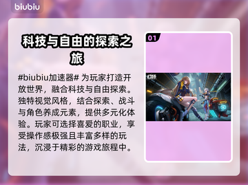 幻塔玩家必看！👇加速器推荐，稳吃鸡⚡截图2