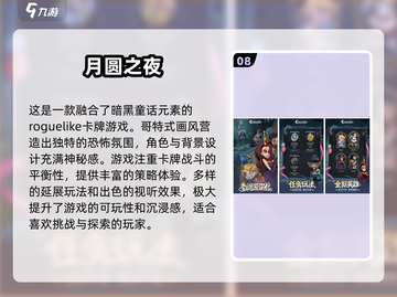 2024卡牌手游🔥排行榜前十，好玩到停不下来！截图9