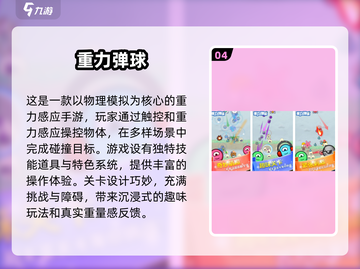 🔥2025必玩！超酷手机投屏体感游戏大盘点🎮截图5