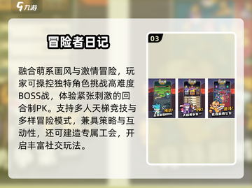 🔥2025最火免费冒险手游推荐🎮截图4