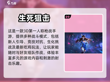 🔥双人联机射击游戏推荐，手机党必玩🔥截图10
