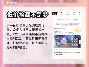 蛋仔派对🔥满级账号交易秘籍✨截图4