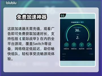 星际战甲手游炸了？🔥网络连接失败急救指南截图4