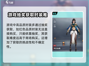 永劫无间手游服装获取🔥超全方法分享！截图4