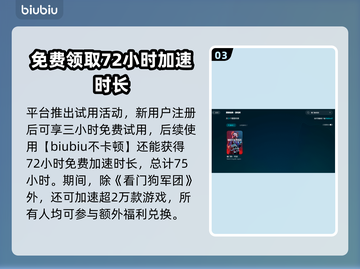 看门狗军团卡顿💥下载加速器流畅玩！🎮截图4