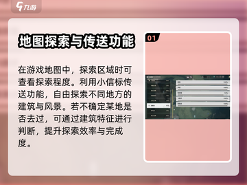 鸣潮📖地图探索终极攻略⚡助你轻松制胜！截图2