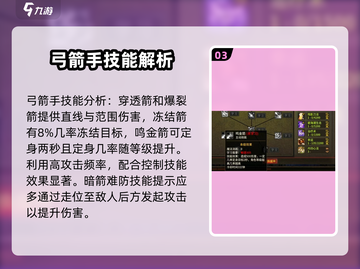 五霸七雄弓箭🔥技能强度大揭秘！✨截图4