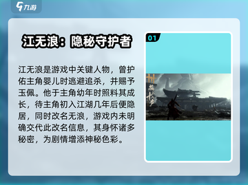 燕云十六声：江晏身世大揭秘！🔥游戏党必看截图2