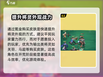 阴阳师：将灵说皮肤轻松获取🔥超简单攻略！截图3