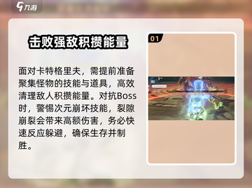 星痕共鸣巨塔遗迹打法🌟游戏通关秘籍🎉截图2
