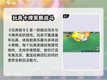 玩具指令公测时间⚡玩家必知！🔥截图2