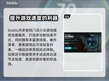  PUBG流畅吃鸡🔥必备加速器分享🎉截图5