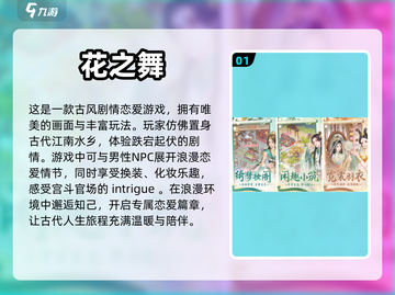 2024女生必玩🔥小游戏TOP5✨截图2