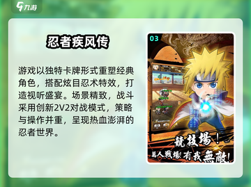 🔥2025火影卡牌手游TOP榜💥忍者集结等你来战！🎮截图4