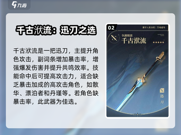 鸣潮🔥自选五星武器推荐来啦！还不快看？截图3