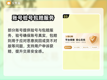 《星穹铁道》买号避坑！🔥平台推荐+避雷指南✨截图4