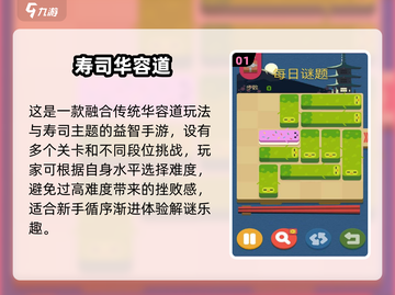 🍣2025必玩寿司小游戏TOP榜🔥高人气推荐！截图2