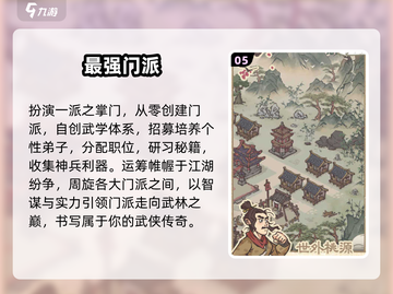 🔥2025武侠手游TOP6来袭！⚔截图6