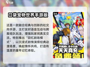 🔥2025最火地图抓宠游戏大揭秘！🎮截图5